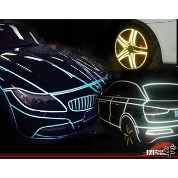 ≡MACHINE BULL≡ 二代反光條 寬度1~2公分 夜間高反光效果 行車安全 車貼 車身線條 夜間警示