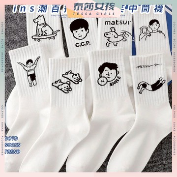 ⭕隔日到貨⭕ins潮學生搞笑中筒襪 棉襪 潮流襪 長襪 中長襪 女襪 日系復古襪 運動襪 秋冬長襪 螺紋 中筒襪