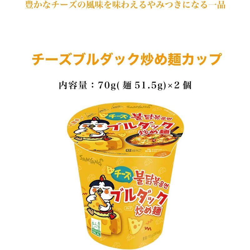 ブルダック炒め麺 カップ 人気６個セット お手拭き付 プルタック炒め麺カップ 70g 2個 チーズプルダック炒め麺カップ 70g 2個