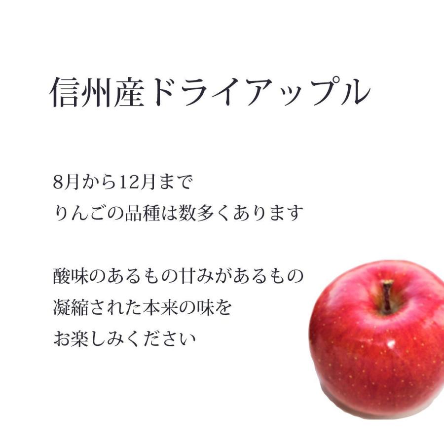 ドライフルーツ りんご シナノスイート シナノゴールド 秋映 ふじ 食べ比べセット 送料無料