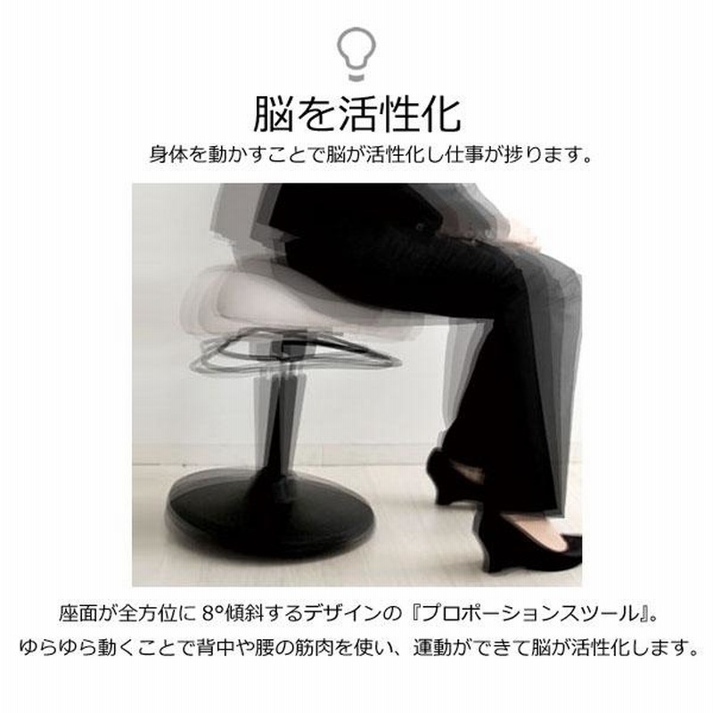 バランスチェア　昇降式　プロポーションスツール(美品)