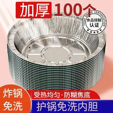🔥臺灣出🔥錫紙盤空氣炸鍋專用紙盤烘焙烤箱吸油紙家用食用油紙耐高溫食品級