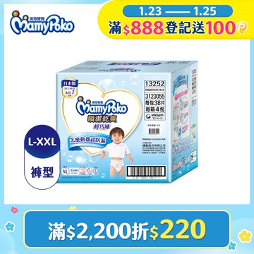 滿意寶寶 瞬潔乾爽 輕巧褲/褲型尿布 箱購 (L-XXL)