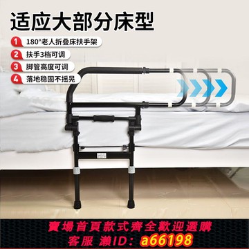 【台灣公司 可開發票】老年人起床輔助器家用床邊扶手欄桿床頭固定安全起身器助力扶手架