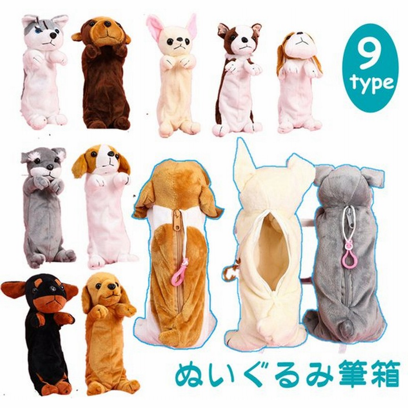 上質で快適 ニキ ペンケース 通販 筆箱 ブランド Nici フィギュアポーチ ポーチ ペンポーチ ぬいぐるみ おしゃれ 可愛い かわいい 動物 マスコット アニマル 文具 Materialworldblog Com