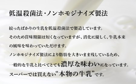 なかとん牛乳 6本セット 200ml×4本 900ml×2本　成分無調整