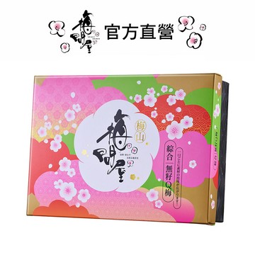梅問屋 綜合無籽Q梅 梅花禮盒︱ 梅子禮盒 年節禮盒 台灣青梅  零嘴 無添加梅子 嘉義名產 送禮推薦 SGS認證