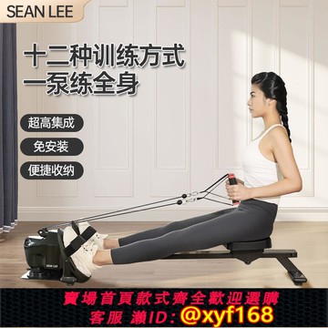 {可打統編 保固一年}SEAN LEE家用器材健身泵拉力器多功能一體力量腹肌拉伸綜合畫船機