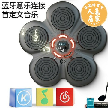 拳擊機 拳擊靶 音樂拳擊機 智能音樂拳擊機家用成人兒童反應電子靶牆靶散打訓練器材多功能