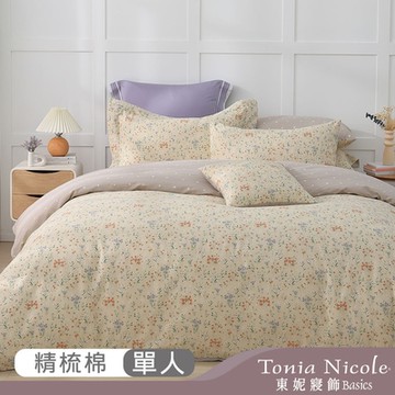 Tonia Nicole 東妮寢飾 秋日花暮100%精梳棉兩用被床包組(單人)