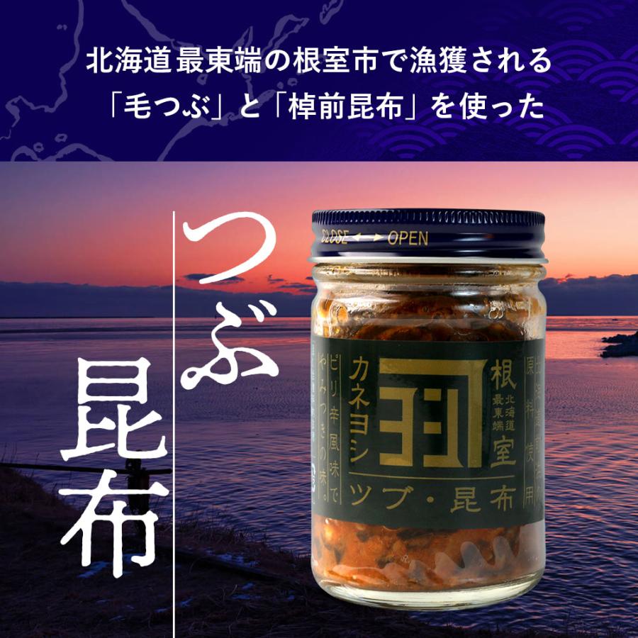 つぶ・貝殻棹前昆布110ｇ 北海道根室産 ツブ を使った 美味しい海の幸