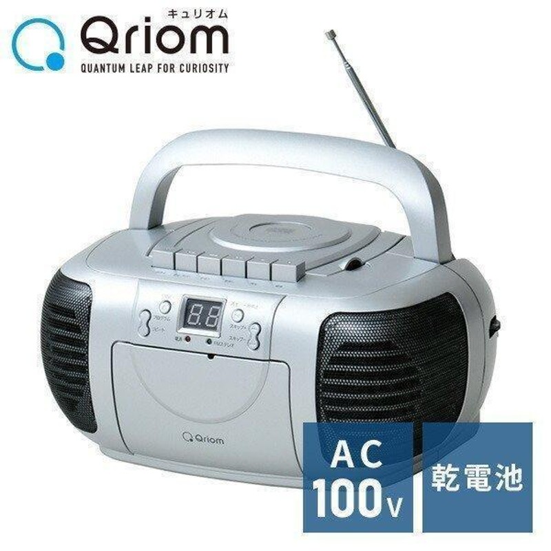 CDラジカセ AM FM カセット CD AC100V 乾電池仕様 YCD-C700 CD