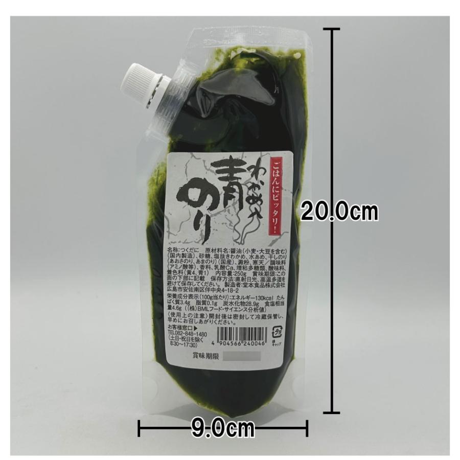 つくだに　佃煮　青のり　わかめ入り青のり　ごはんのお供　堂本食品　青のりわかめ入り　250g