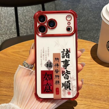 諸事皆順 氣囊防摔殼 自帶鏡頭膜 手機殼 適用蘋果iPhone 17 16 15 14 13 12 Promax 保護殼