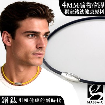 MASSA-G O1 Power 4mm鍺鈦項圈