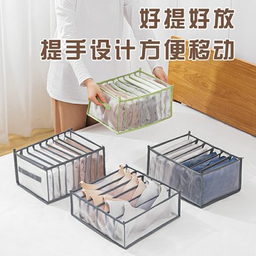 新款 褲子衣服收納神器分隔格盒抽屜裝毛衣衣物袋家用衣柜透明網