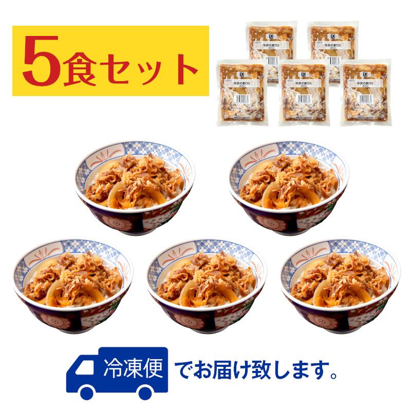 牛丼の素 DX 日東ベスト 185g 5食セット 冷凍 おかず 牛丼 冷凍食品 冷凍牛丼 業務用 牛丼の具 牛めしの具 牛めし 牛肉 肉 肉汁 大盛 特盛 つゆだく 送料無料