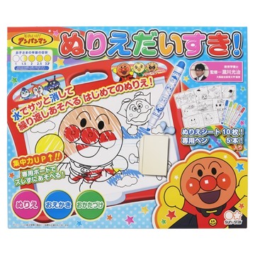 sun-star 手提可水洗著色收納畫板 附著色頁和專用筆  288 x 243 x 34mm  麵包超人  1組