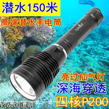 【潛水手電 強光】P200潛水手電筒趕海水下專業150米抓魚26650超亮P70強光P90防水 交換禮物 全館免運