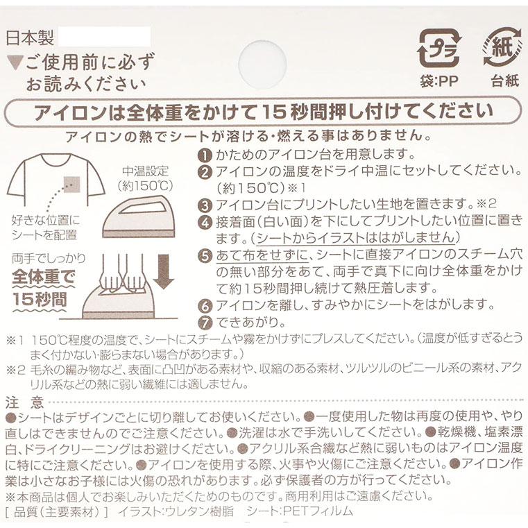 ふくらむ不思議なワッペン ミヤマクワガタ 6枚セット アイロン接着 くわがた