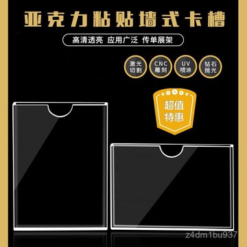臺灣有貨⚡亞克力闆透明玻璃雙層亞克力卡槽a4插槽定製照片標簽插紙盒子展示 亞剋力卡槽展示盒透明雙層職務卡插盒亞剋力插槽定