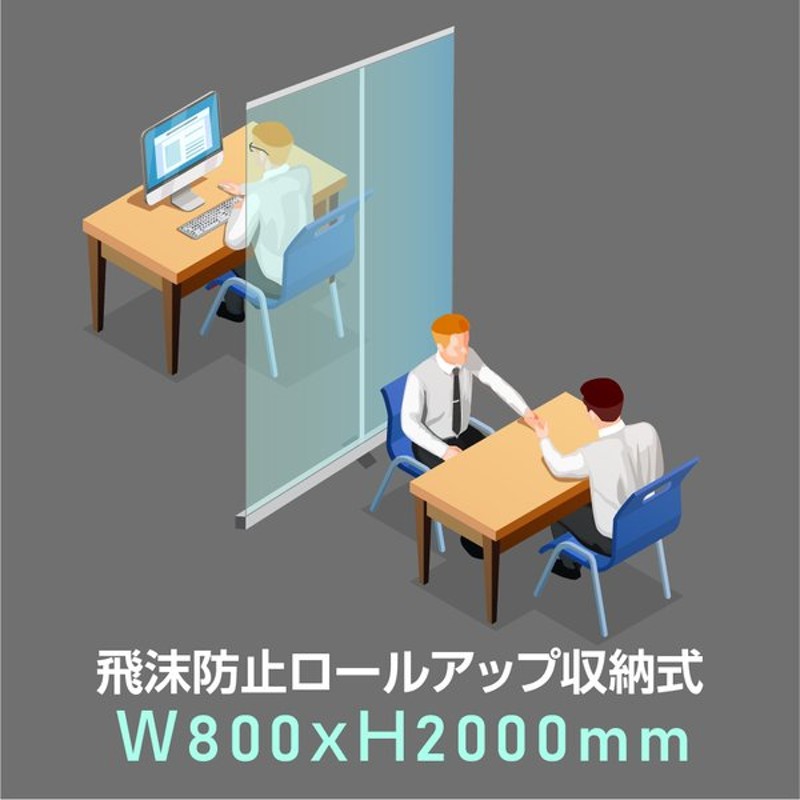 7月中旬予約販売 ロールアップ収納式 ビニールカーテン付 バナースタンド W800xh00mm シルバー 飛沫感染予防 店舗用品 レジ周り備品 Jb R S18 800 通販 Lineポイント最大0 5 Get Lineショッピング