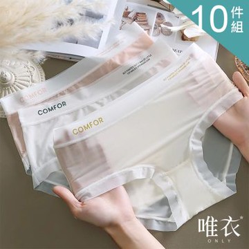 唯衣  12件組 無痕冰絲涼感輕薄速乾透氣裸感中腰女內褲-收腹提臀抑菌內褲_顏色隨機_82434(M-XL可選)