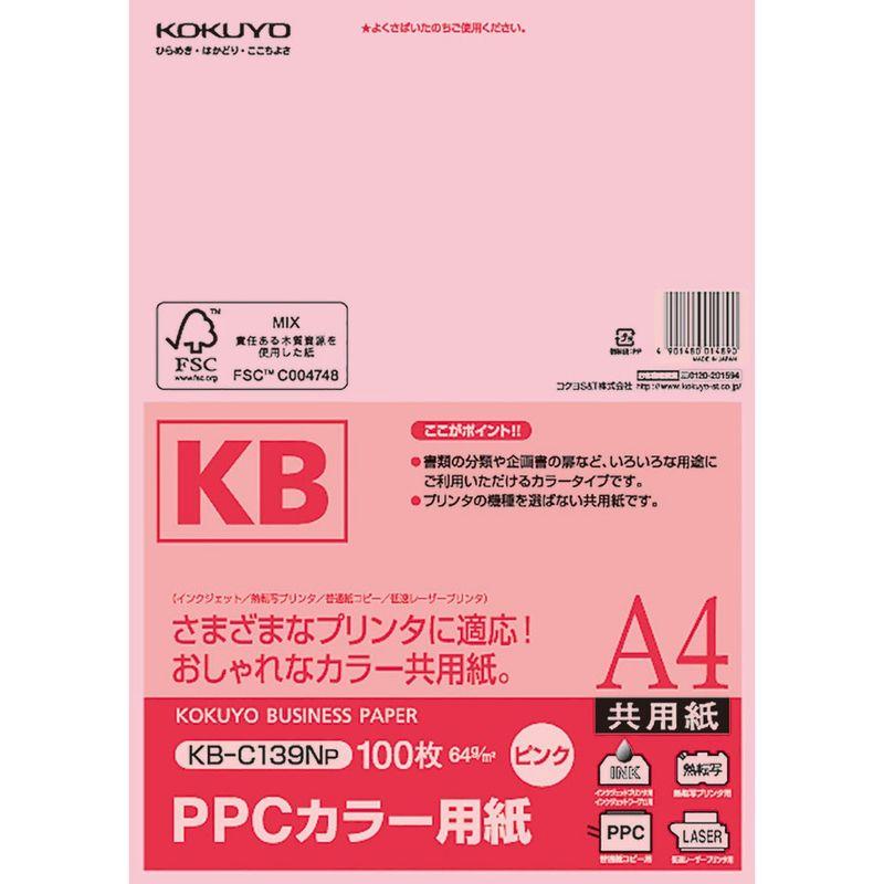 コクヨ PPCカラー用紙 共用紙 FSC認証 A4 100枚 ピンク KB-C139NP