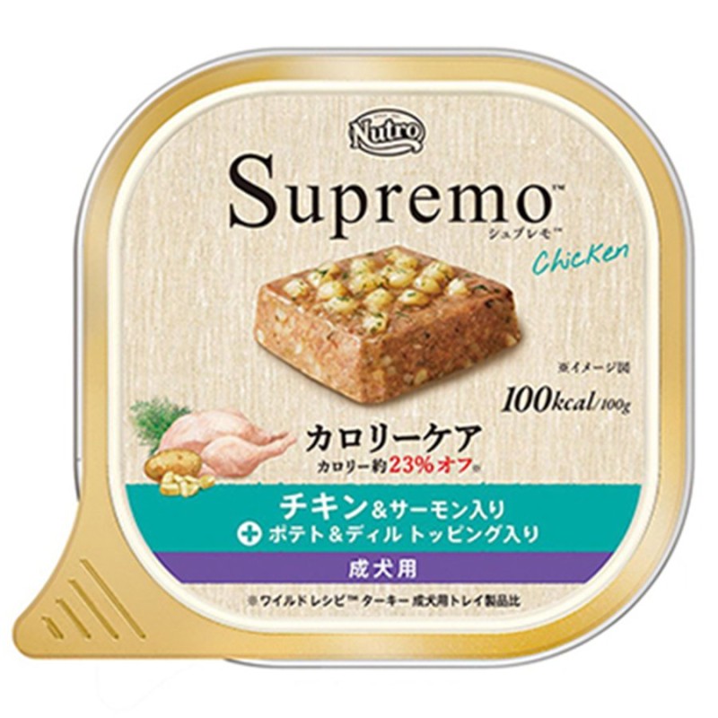 公認店 ニュートロ シュプレモトレイ カロリーケア 成犬用 100g×6個セット