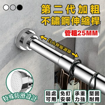 不鏽鋼伸縮桿 伸縮曬衣桿 免打孔浴簾桿 陽台橫桿  窗簾桿 吊衣桿 晾衣桿
