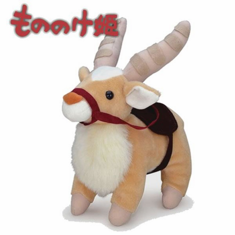 もののけ姫 ふんわりヤックル S 3631 P サン・アロー プレゼント