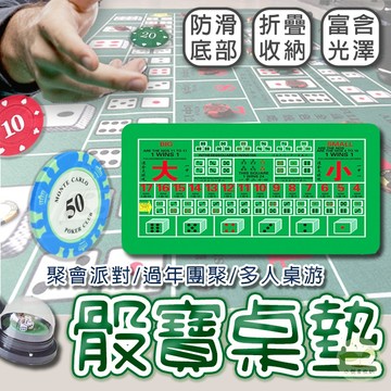 🔥隔日到貨🔥桌墊 遊戲桌墊 骰寶桌布 比大小 桌游 桌布 遊戲墊 吸水墊 撲克遊戲墊 骰子遊戲墊