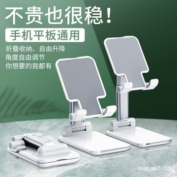 🔥臺灣出貨🔥優選手機桌麵支架陞降懶人便攜ipad可折疊多功能平闆網紅通用型看電視wqwe