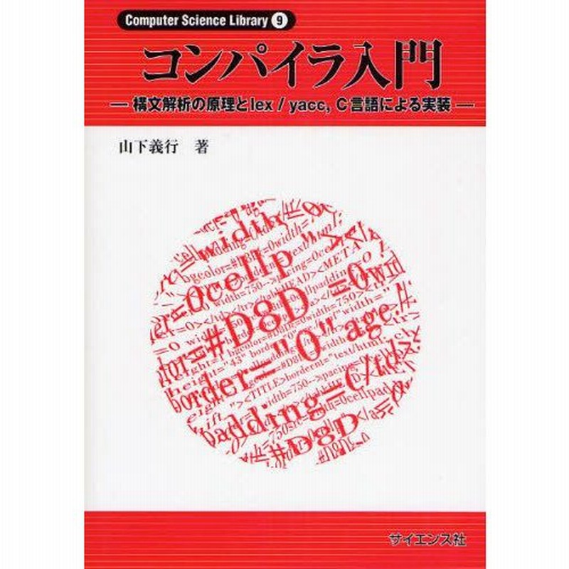 C言語の切り札