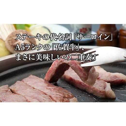 ふるさと納税 佐賀県 小城市 佐賀牛A5サーロインステーキ用400g(2枚入)   佐賀牛 牛肉 ロース サーロイン ステーキ A5 佐賀 佐賀県 小城市