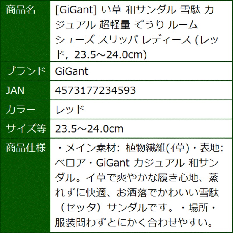 い草 和サンダル 雪駄 カジュアル 超軽量 ぞうり ルームシューズ