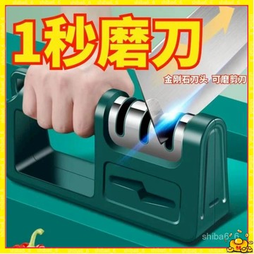 🔥現貨下殺🔥 刀剪兩磨 磨刀神器 四段磨刀神器 快速磨刀神器 鈍刀克星 精細磨刀石 手持磨刀器 開刃器 磨刀0915