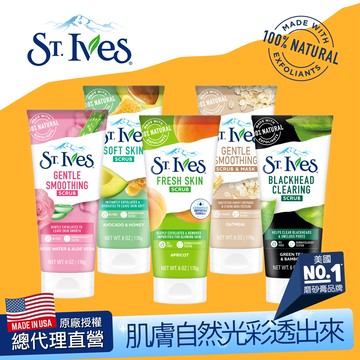 St.Ives植萃去角質磨砂膏170g