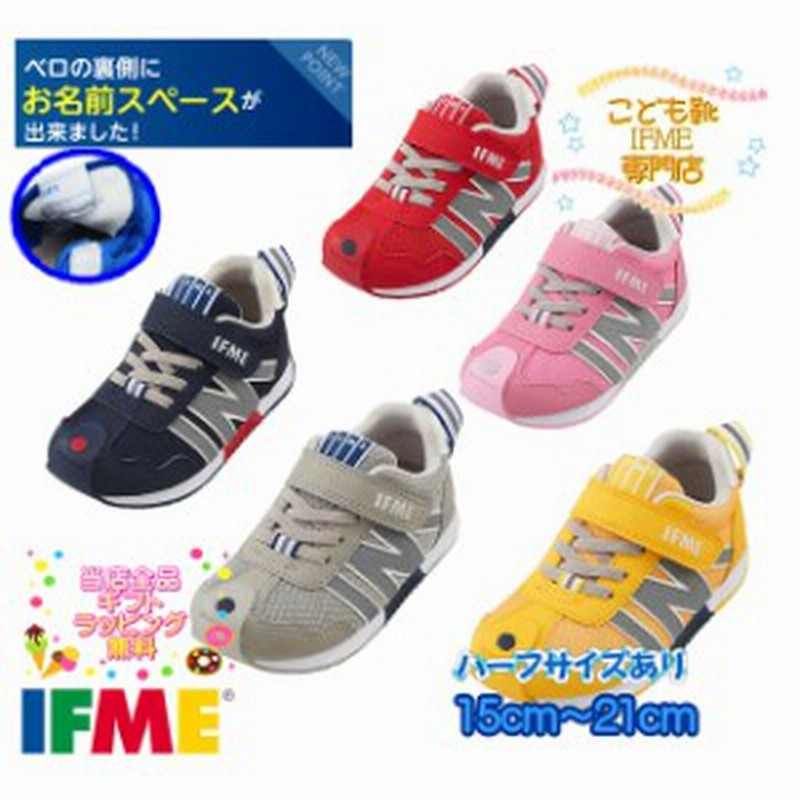 イフミー シューズ 子供靴 キッズ スニーカー 30 9008 15m 21cm Ifme 19年春夏 新作 誕生日 プ 通販 Lineポイント最大6 0 Get Lineショッピング