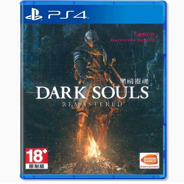 索尼PS4遊戲片  黑暗之魂1 黑魂1 2 3 DARK SOULS 繁體中文 全新/二手
