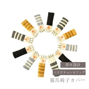 貓掌椅腳套 4入【川木良品-台灣現貨】貓掌椅腳套 椅腳保護套 貓咪椅腳套 針織椅腳套 貓腳椅套 桌椅腳套 桌腳套 貓爪椅