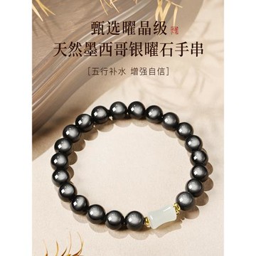 (免運)天然黑曜石手串女招財轉運和田玉竹節情侶手鏈輕奢小眾精致送女友