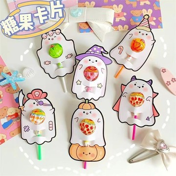 🛒臺灣24h🌳萬聖節卡片棒棒糖卡紙卡通可愛幽靈裝飾幼兒園學生兒童獎勵卡插卡