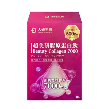 大研生醫超美研膠原蛋白飲 (8包/盒)