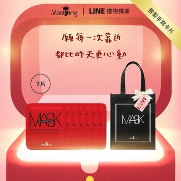 [快速出貨] 謝謝你當我的神隊友【Masking 膜靚】不老新肌面膜 7片裝｜客製卡片 生日 閨蜜 女友 朋友 禮物