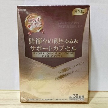 (10%蝦幣回饋/免運) 妍美會 雙龍三魚進階版 雙龍強化錠 專利關健軟硬兼顧雙龍錠 強化版 830m