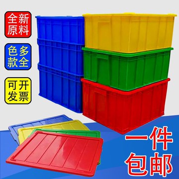 楓林宜居 塑料周轉箱塑料筐帶蓋有蓋加厚帶蓋周轉箱塑料箱塑膠中轉筐收納