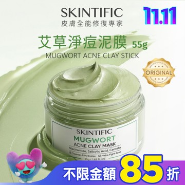 SKINTIFIC艾草淨痘泥膜55g