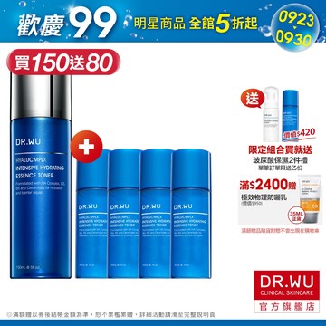 DR.WU 玻尿酸保濕精華化妝水150ML(組)