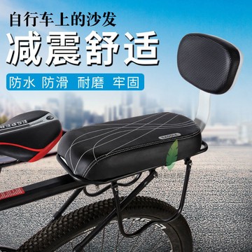 【天天】自行車山地車後座架座墊後靠背兒童座椅加厚軟通用後座後貨架坐墊